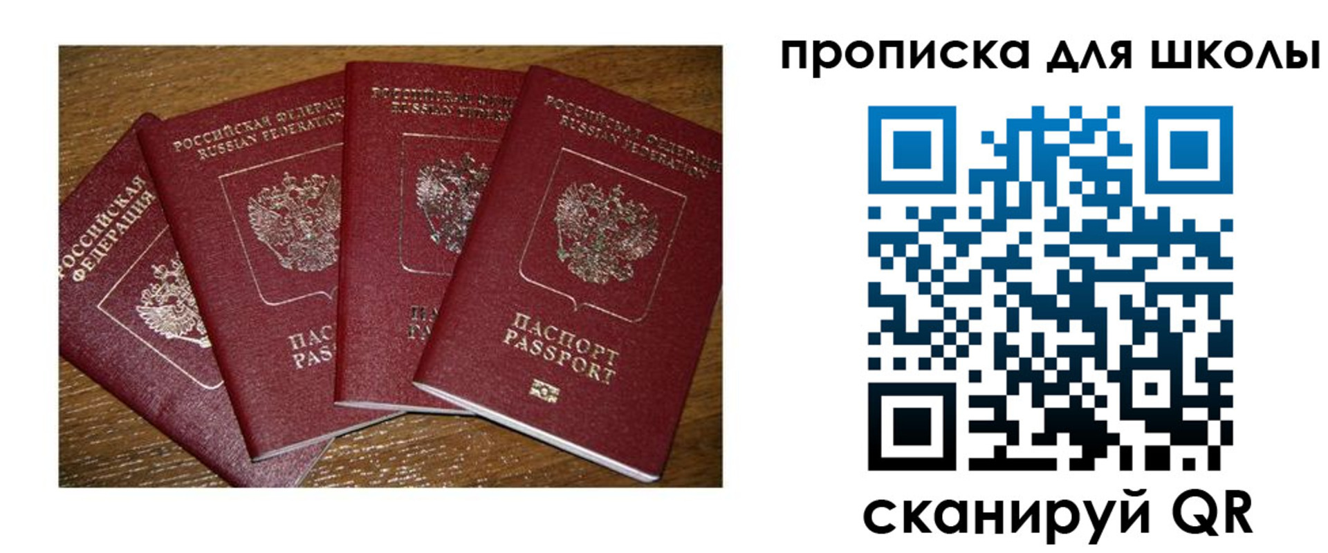 прописка штамп в Трёхгорном