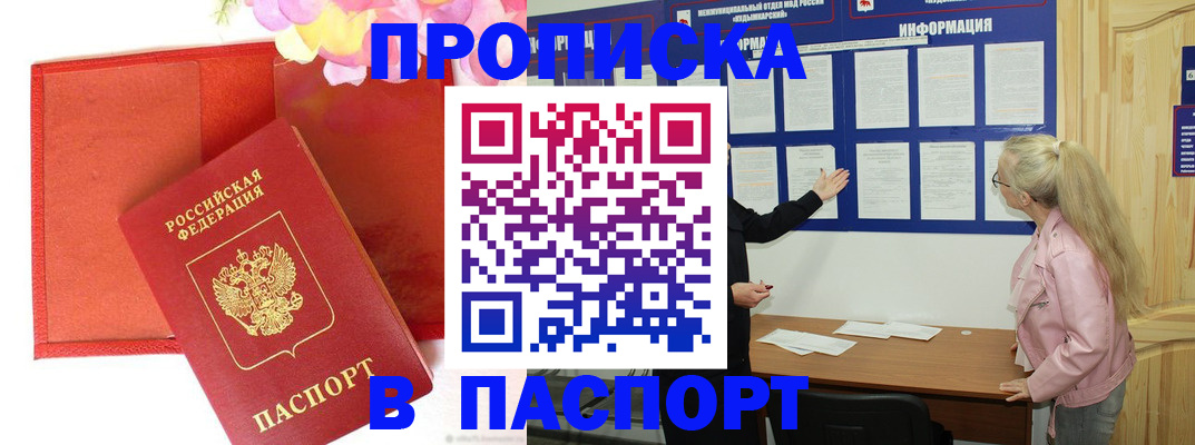 временная регистрация 2025 в Трёхгорном