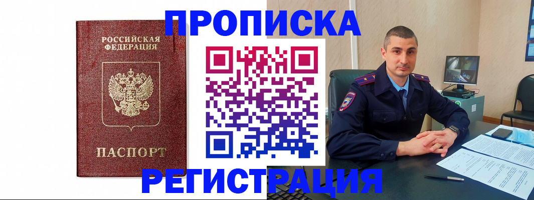 временная регистрация 2025 в Трёхгорном