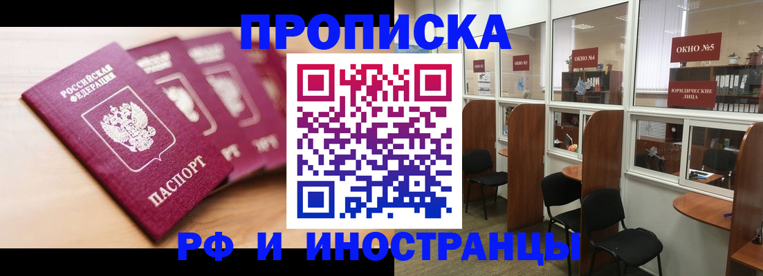 пропишу в квартире в Трёхгорном