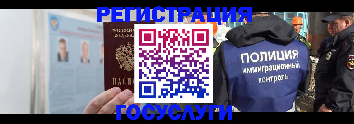 временная регистрация для всех в Трёхгорном