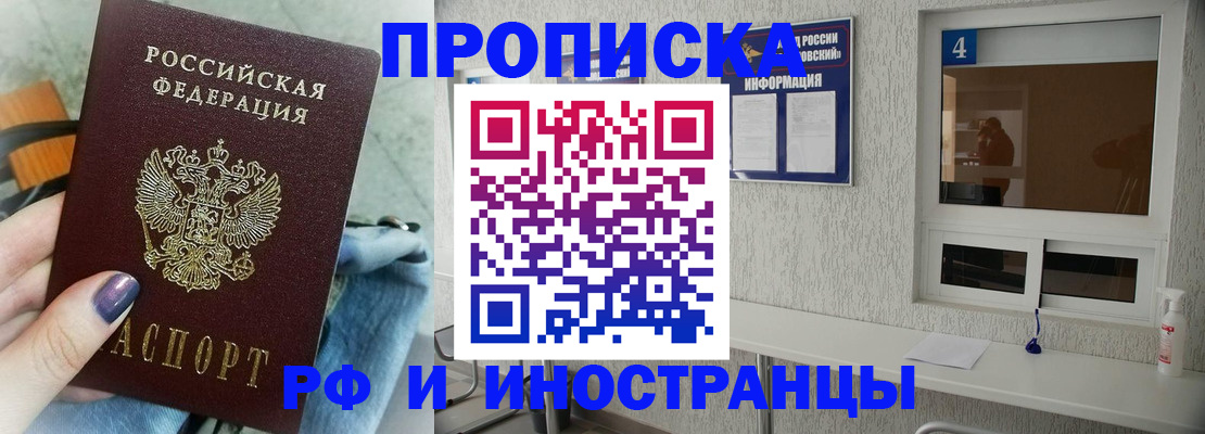 временная регистрация для всех в Трёхгорном